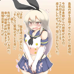 Page 4 of 島風の皮を無理矢理着せられたブラック鎮守府の提督まとめ