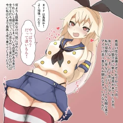 Page 7 of 島風の皮を無理矢理着せられたブラック鎮守府の提督まとめ