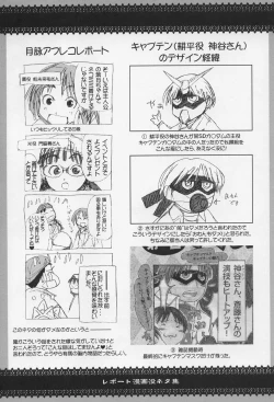 Page 20 of The Folklore of Nekomimi