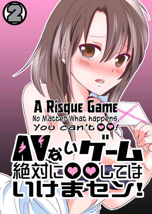 Download AV Nai GAME Zettai ni ￮￮ Shite wa Ikemasen!