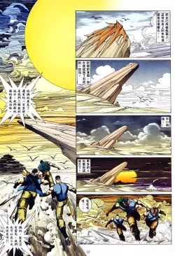 Page 11 of 【海虎武神】 001