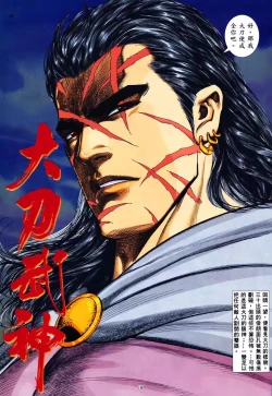 Page 17 of 【海虎武神】 001