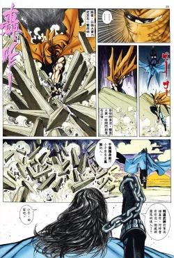 Page 22 of 【海虎武神】 001