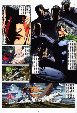 Page 29 of 【海虎武神】 001