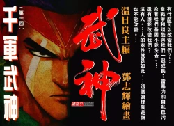 Page 2 of 【海虎武神】 001