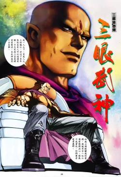 Page 32 of 【海虎武神】 001