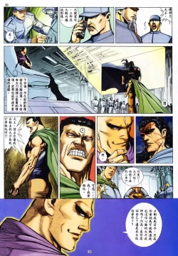 Page 36 of 【海虎武神】 001