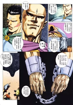 Page 37 of 【海虎武神】 001