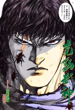 Page 39 of 【海虎武神】 001