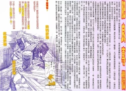 Page 40 of 【海虎武神】 001