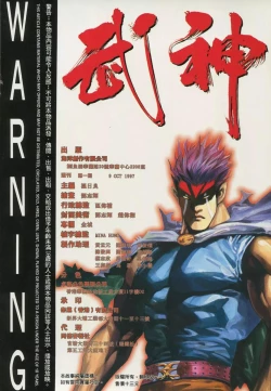 Page 41 of 【海虎武神】 001