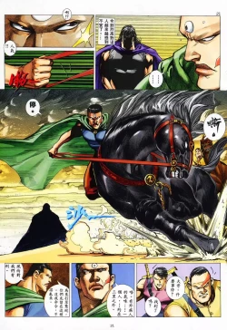 Page 19 of 【海虎武神】 002