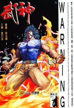 Page 1 of 【海虎武神】 002