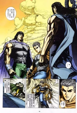 Page 28 of 【海虎武神】 002