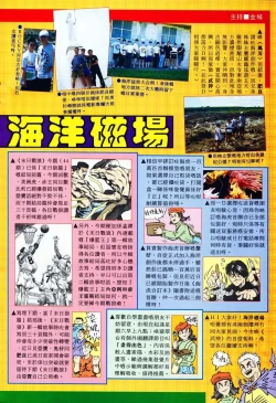 Page 34 of 【海虎武神】 002