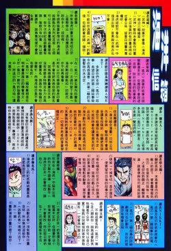 Page 35 of 【海虎武神】 002