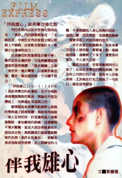 Page 37 of 【海虎武神】 002