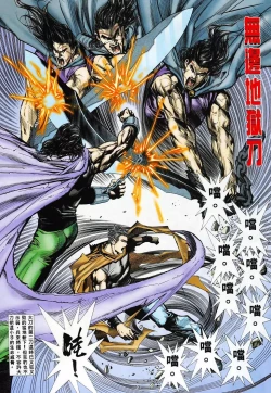 Page 11 of 【海虎武神】 003