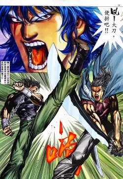 Page 17 of 【海虎武神】 003