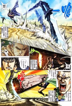 Page 19 of 【海虎武神】 003