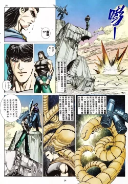 Page 22 of 【海虎武神】 003