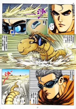 Page 25 of 【海虎武神】 003