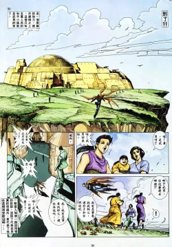 Page 28 of 【海虎武神】 003