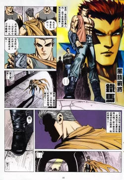 Page 29 of 【海虎武神】 003