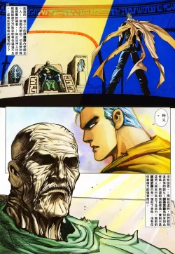 Page 30 of 【海虎武神】 003