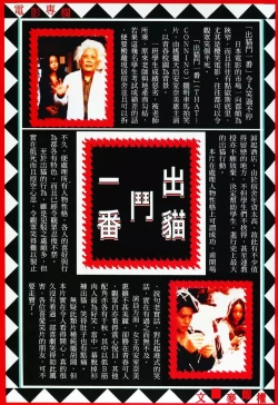 Page 36 of 【海虎武神】 003