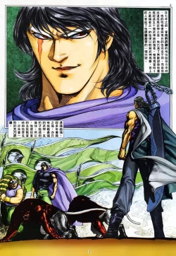 Page 3 of 【海虎武神】 003