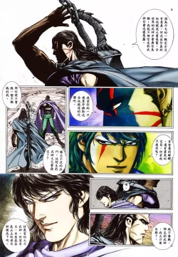 Page 8 of 【海虎武神】 003