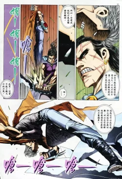 Page 10 of 【海虎武神】 005