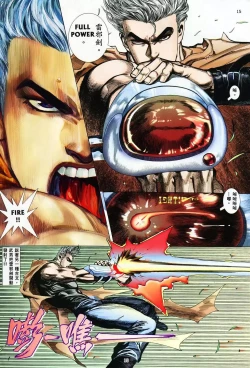 Page 14 of 【海虎武神】 005