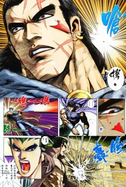 Page 15 of 【海虎武神】 005