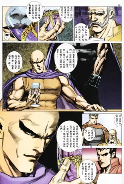 Page 24 of 【海虎武神】 005