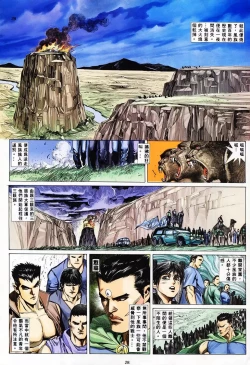 Page 27 of 【海虎武神】 005