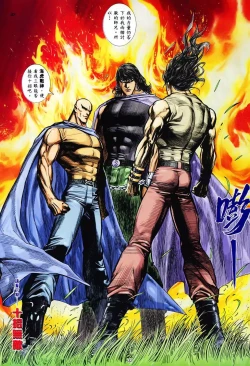 Page 30 of 【海虎武神】 005