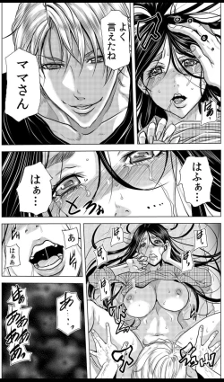 Page 12 of Mamasan,yobai ha OK desuka? 19-20話