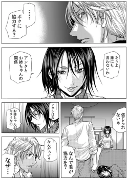 Page 20 of Mamasan,yobai ha OK desuka? 19-20話