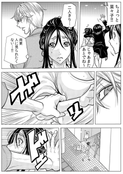 Page 30 of Mamasan,yobai ha OK desuka? 19-20話