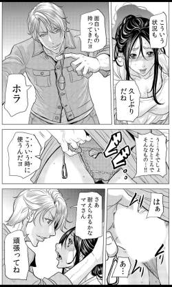Page 31 of Mamasan,yobai ha OK desuka? 19-20話