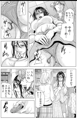 Page 34 of Mamasan,yobai ha OK desuka? 19-20話