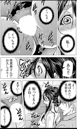 Page 36 of Mamasan,yobai ha OK desuka? 19-20話