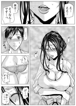 Page 42 of Mamasan,yobai ha OK desuka? 19-20話