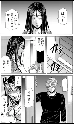 Page 7 of Mamasan,yobai ha OK desuka? 19-20話