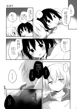 Page 21 of Gyoukan! 4