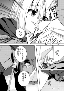 Page 4 of Okashi wa Matte Okou