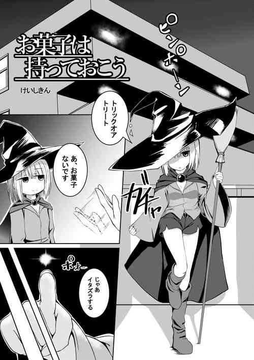 Download Okashi wa Matte Okou