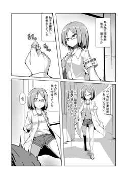 Page 2 of Shokushu Kaihatsu-bu